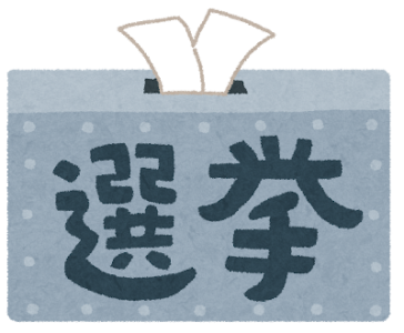 年末に予測したことが、早くも現実に　高市総理、衆議院を解散。総選挙へ